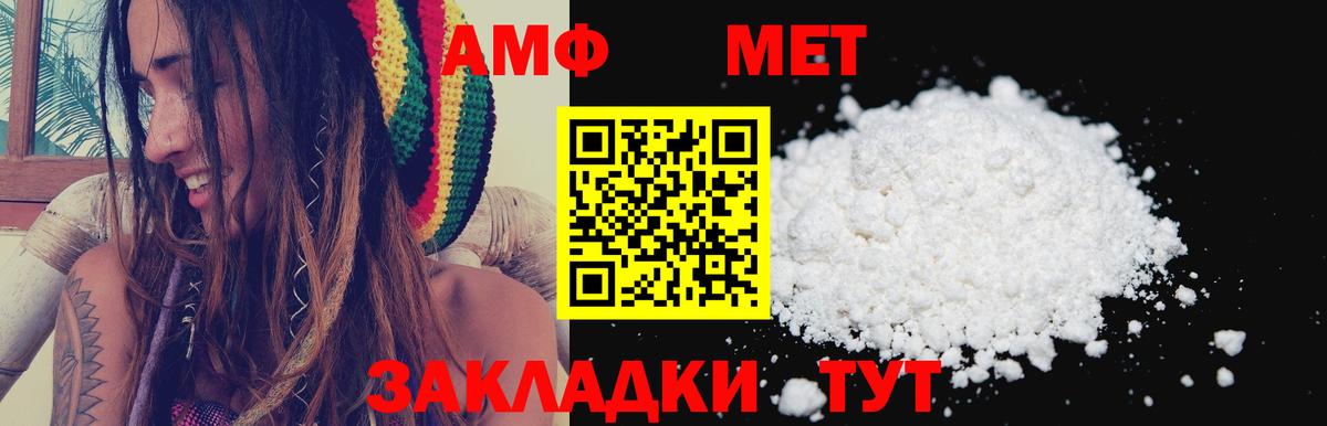 Amphetamine Premium  АМФ  АМФ  Бирск  Вход с VPN 