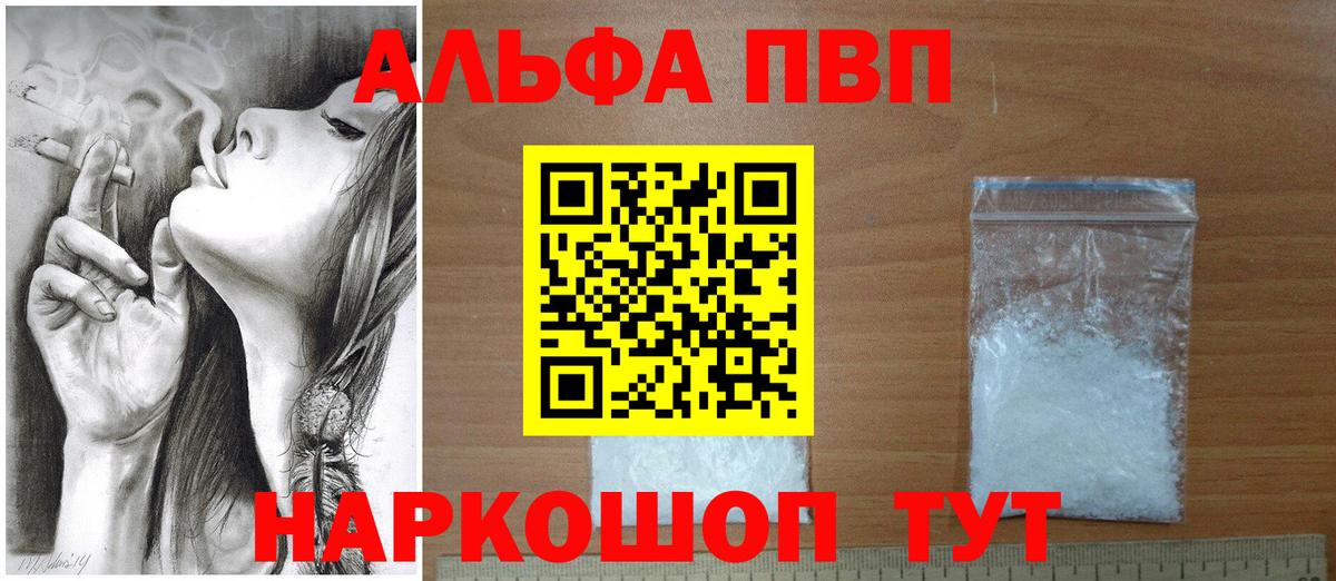 Alpha-PVP Crystall Бирск