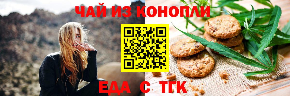 Бирск  Canna-Cookies марихуана  Вход с VPN 