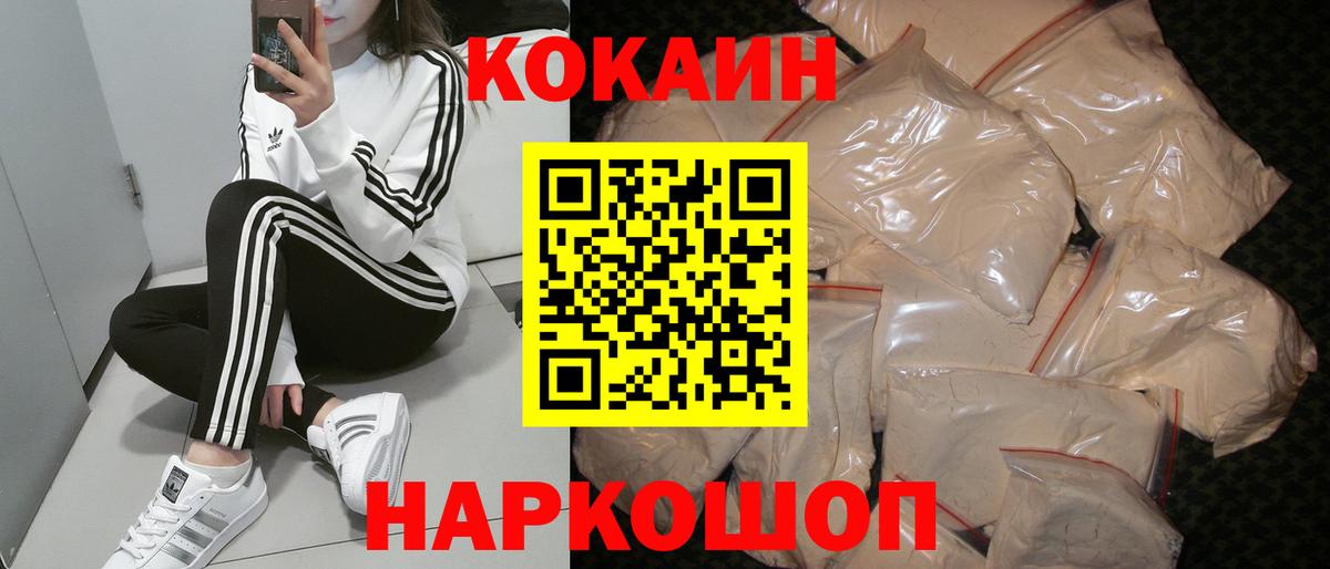 Кокаин Fish Scale  Вход с VPN  Кокаин Перу  Бирск 