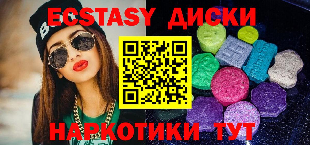 ЭКСТАЗИ DUBAI  Вход с VPN  Ecstasy  Бирск 