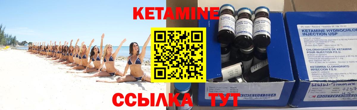Кетамин ketamine  Вход с VPN  hydra ссылка  Бирск 