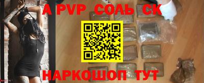 ALPHA PVP Донской