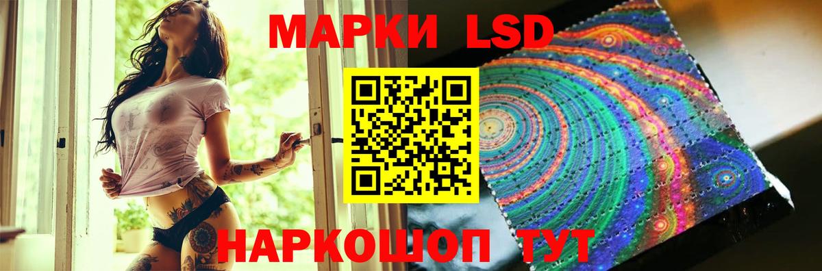ЛСД экстази кислота Бирск