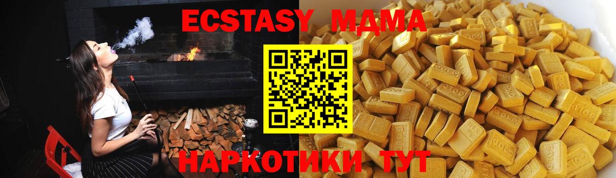 Бирск  MDMA VHQ  МДМА Molly  МДМА  Вход с VPN 