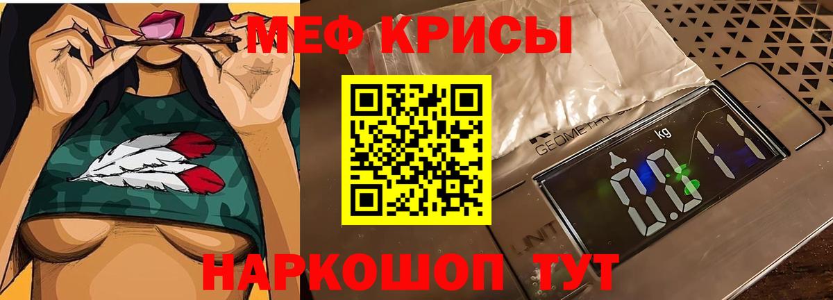 МЕФ мука Бирск