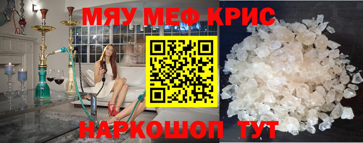 Мефедрон  Вход с VPN  Бирск  МЕФ VHQ  Меф 