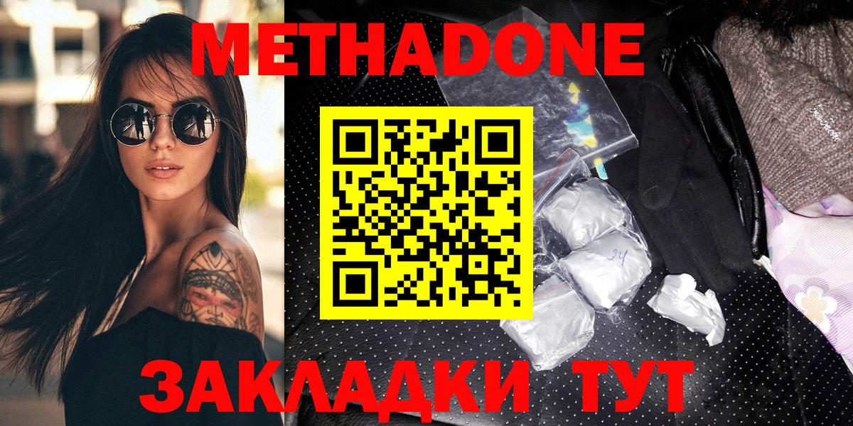 МЕТАДОН белоснежный  площадка формула  мега   Бирск  МЕТАДОН белоснежный  Вход с VPN 