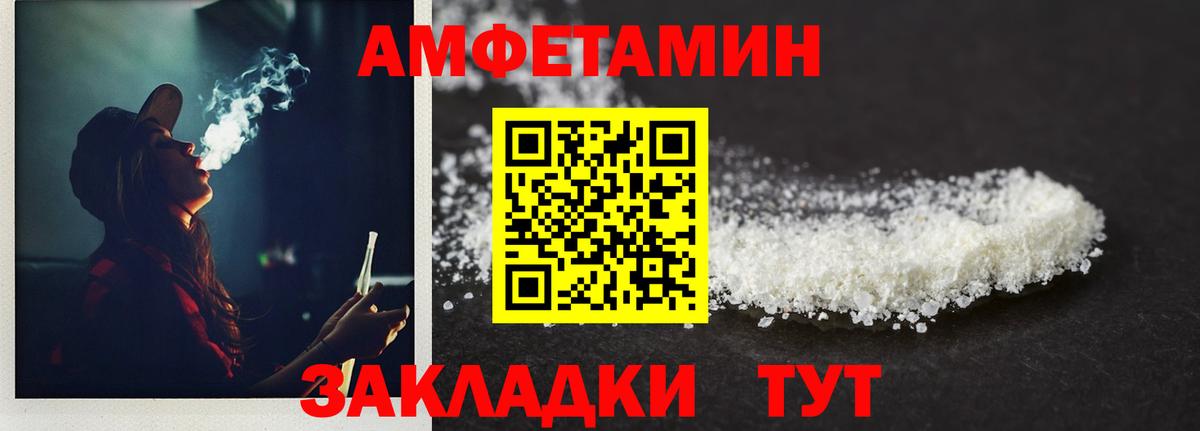 Бирск  Метамфетамин мет  Вход с VPN 