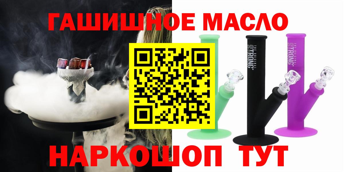 ТГК вейп с тгк Бирск