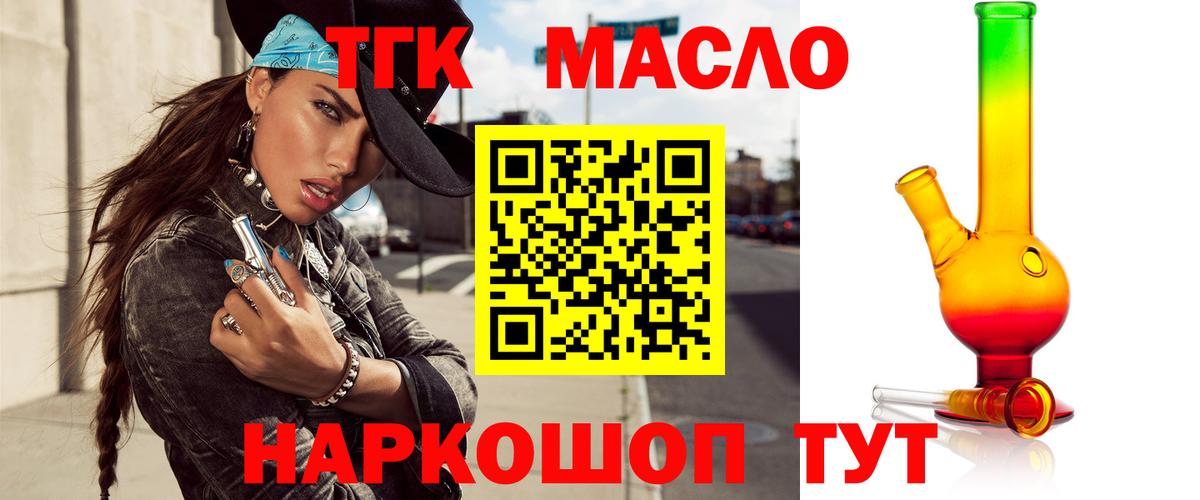 Бирск  ТГК жижа  Дистиллят ТГК гашишное масло  Вход с VPN 