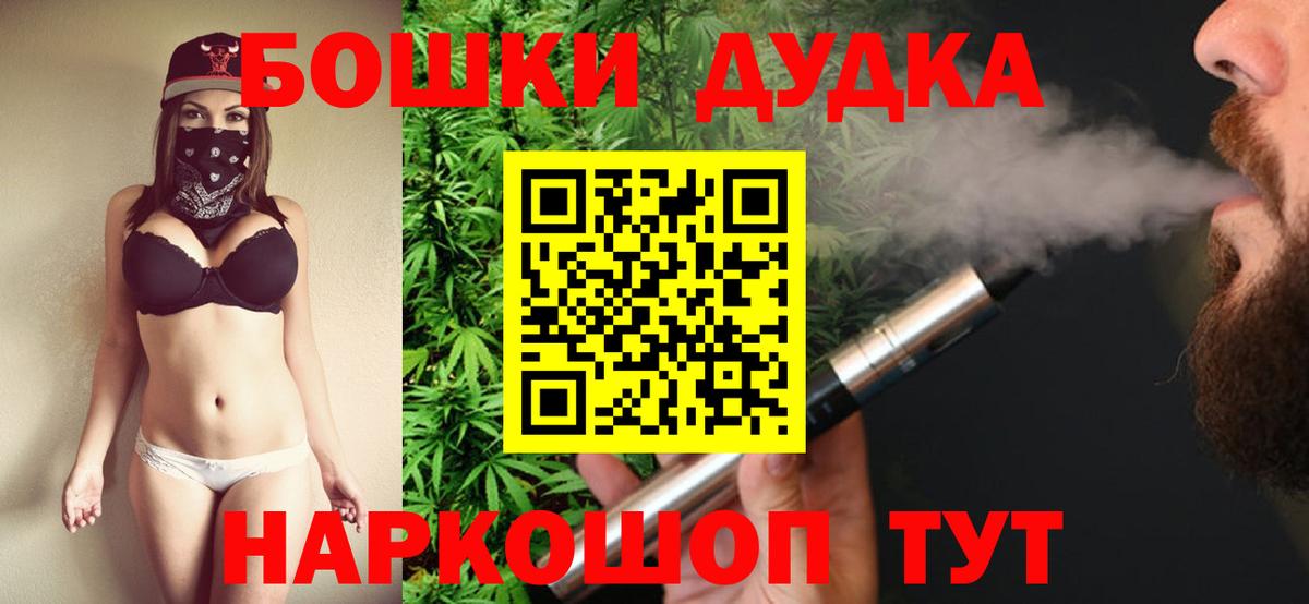 Шишки марихуана THC 21%  Бошки Шишки марихуана  Бирск  Вход с VPN 